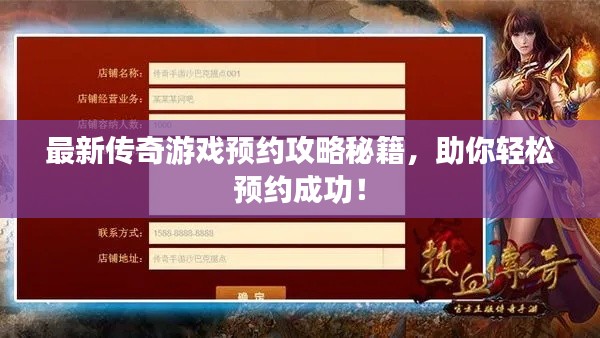 姑射神人 第3页