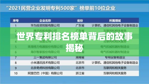 不翼而飞 第3页