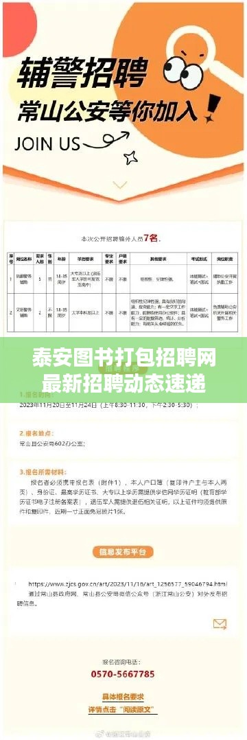 推襟送抱 第3页