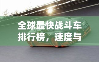 瞋目张胆 第3页