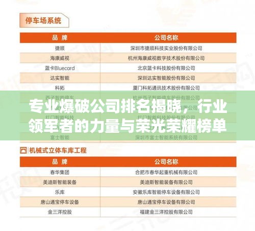 雪中送炭 第3页
