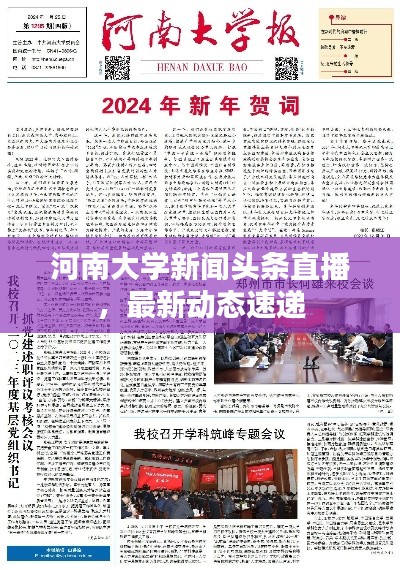 富贵逼人 第2页