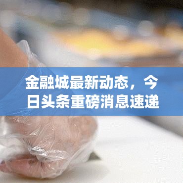 富贵不能淫 第2页