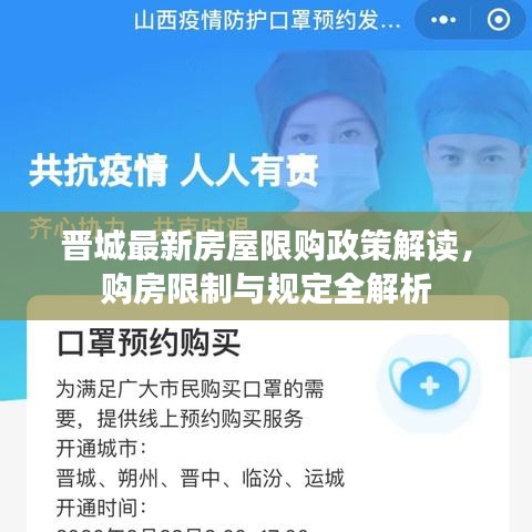 明夷于飞 第2页
