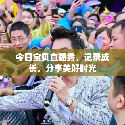 蛾眉曼睩 第2页