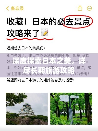 鸷鸟不群 第2页