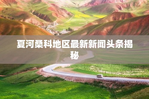 长命富贵 第2页