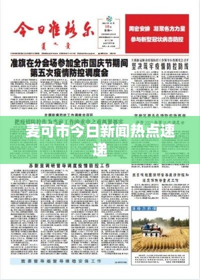百尺无枝 第2页