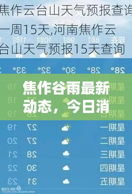 鸟语蝉鸣 第2页