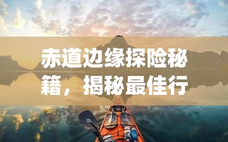 志在四方 第2页