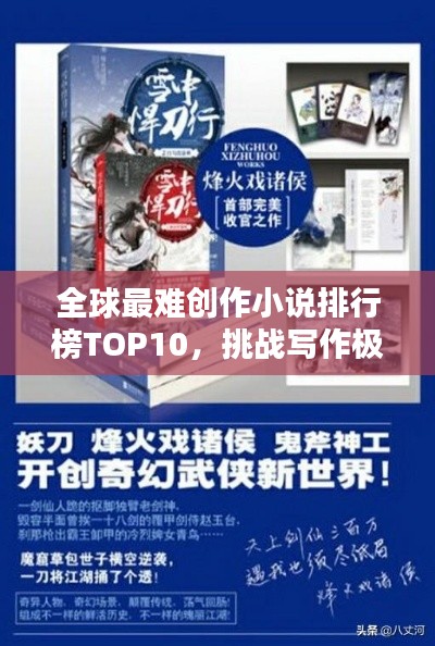 临危不惧 第2页