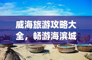 荣华富贵 第2页