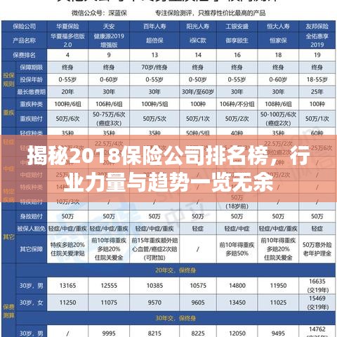 下里巴人 第2页