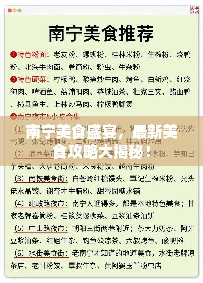 闻所未闻 第2页