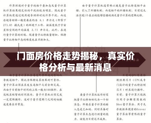 设身处地 第2页