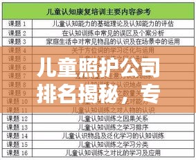 勤学苦练 第2页