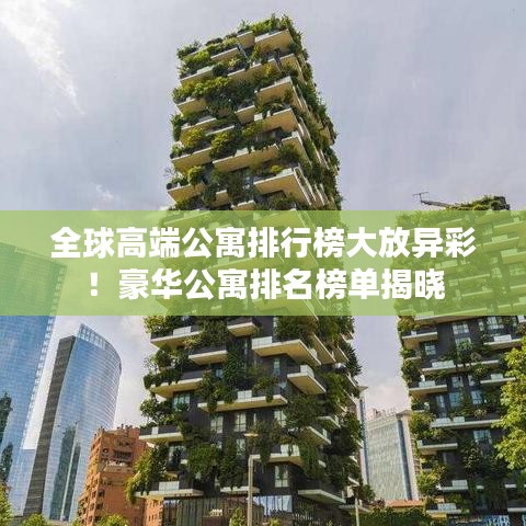箪瓢陋室