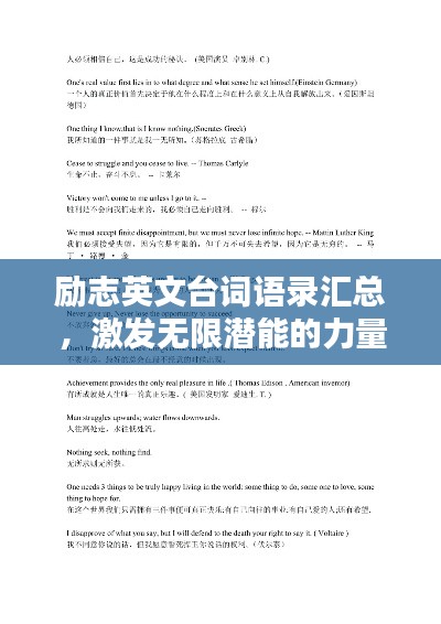 卧薪尝胆
